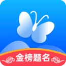 蝶变志愿官方最新版