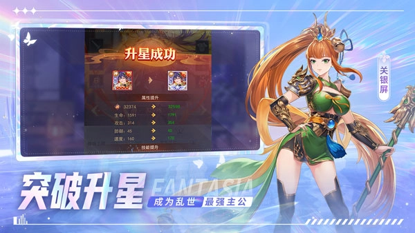 古惑三国志手游无广告版图6