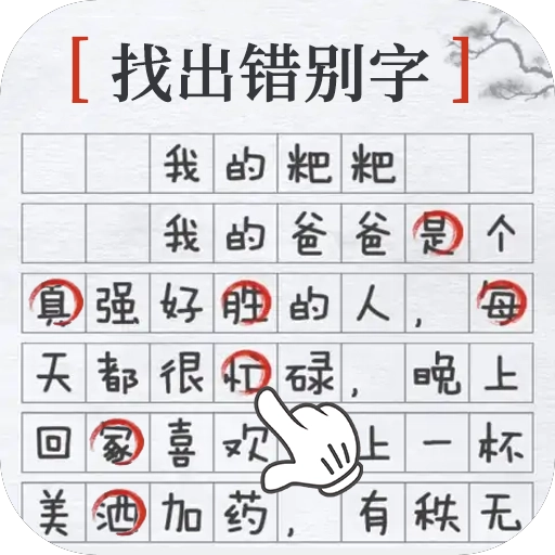 疯狂脑洞达人游戏纯净版