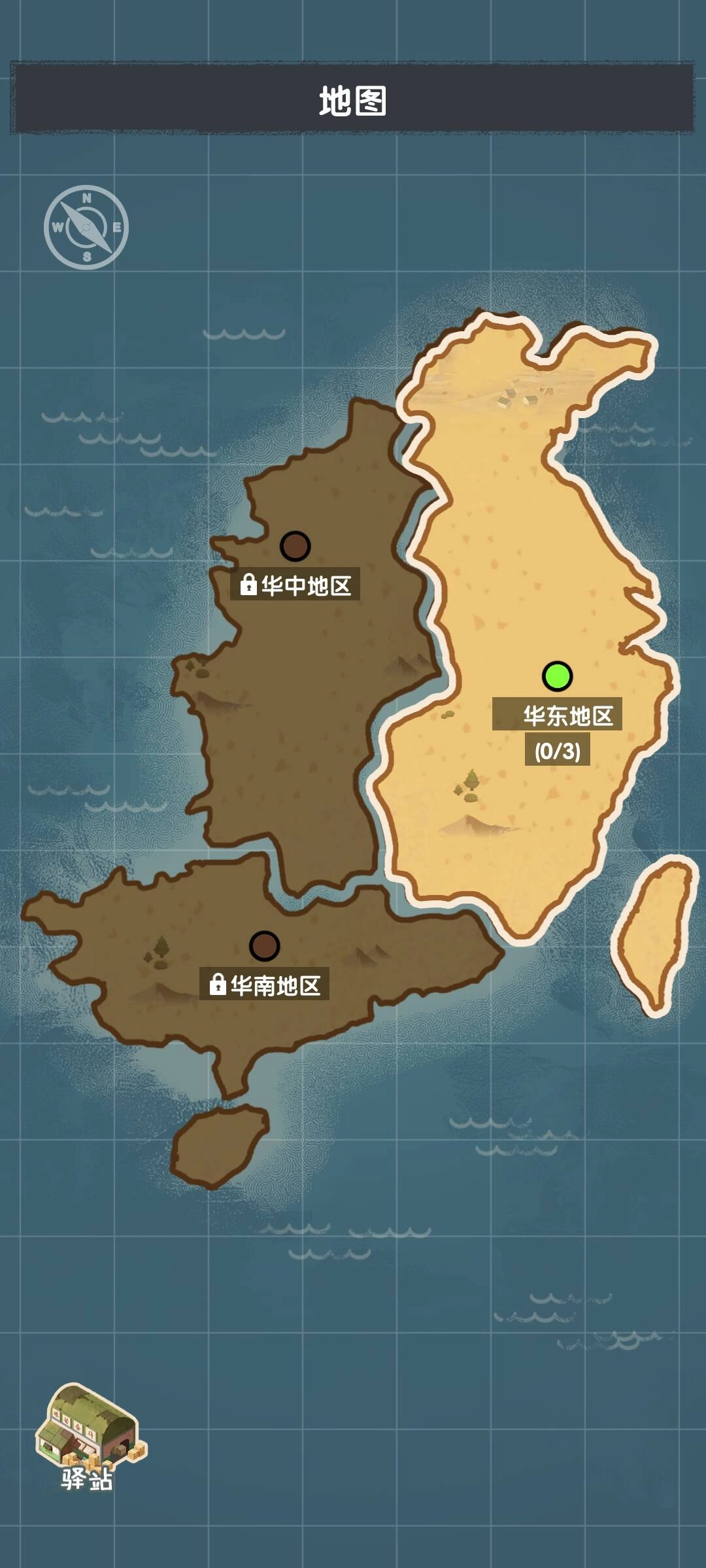 快递正在配送中免费原版图1