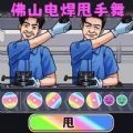节拍闯关大师游戏官方最新版