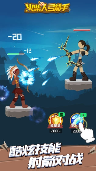 火柴人弓箭手免费版图1