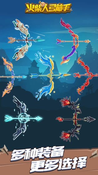 火柴人弓箭手免费版图2