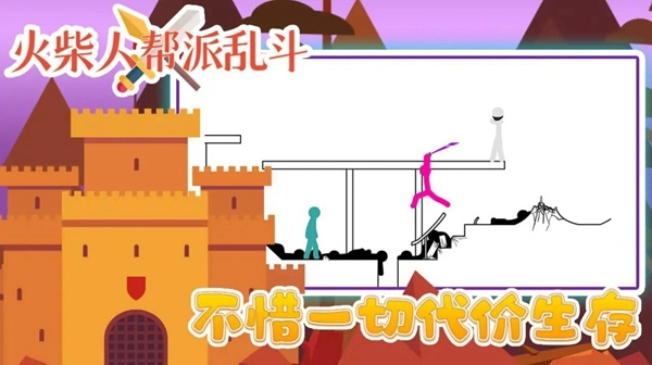 火柴人帮派乱斗无广告版图3