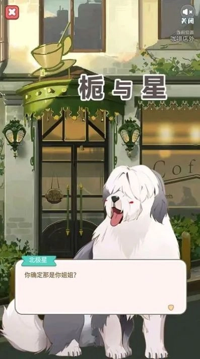 栀与星原版图1