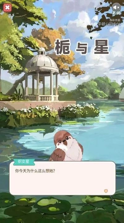栀与星原版图2