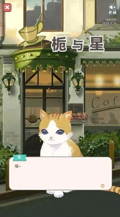 栀与星原版图3