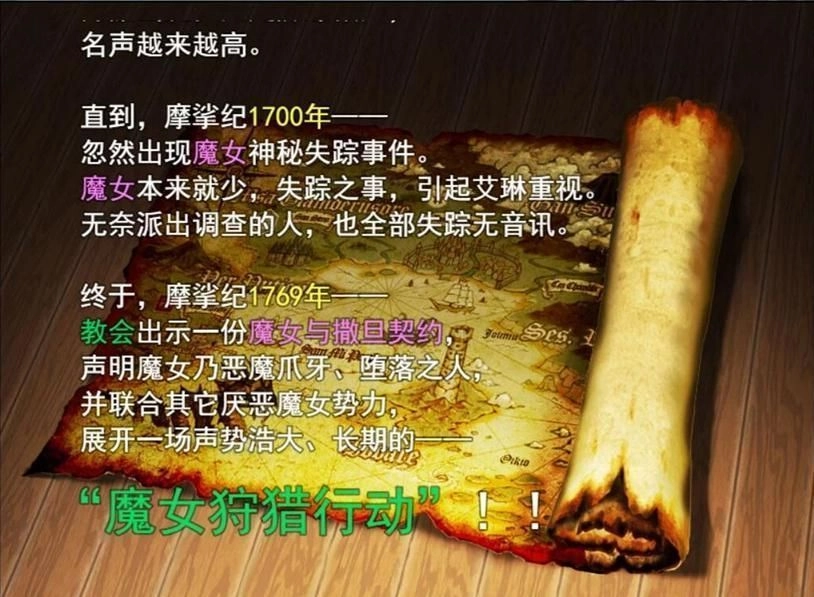 魔女秘药游戏最新版图1