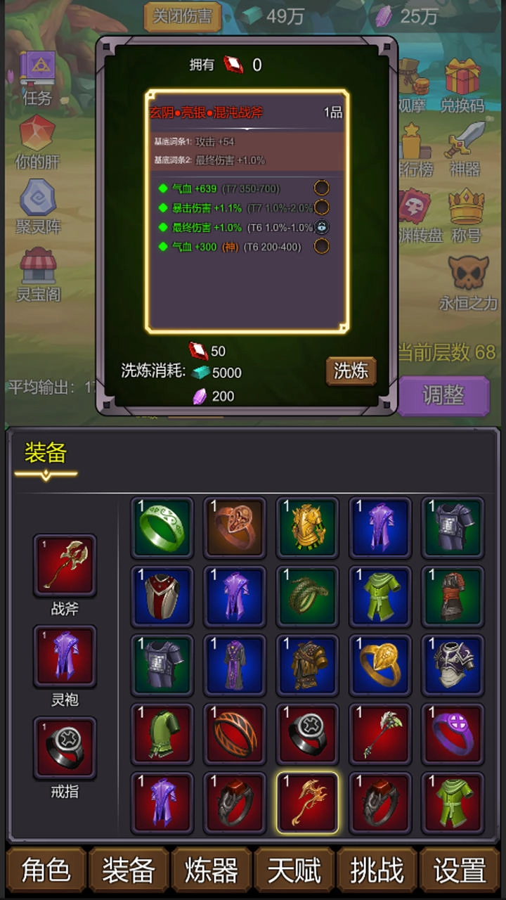 小小修个仙安卓直装版图1