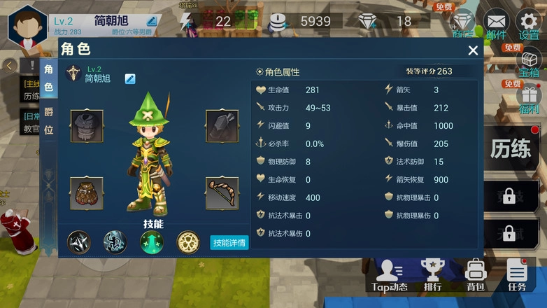 永恒之光汉化版图1