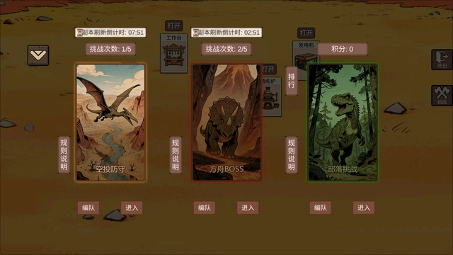 从方舟开始进化免广告版图2