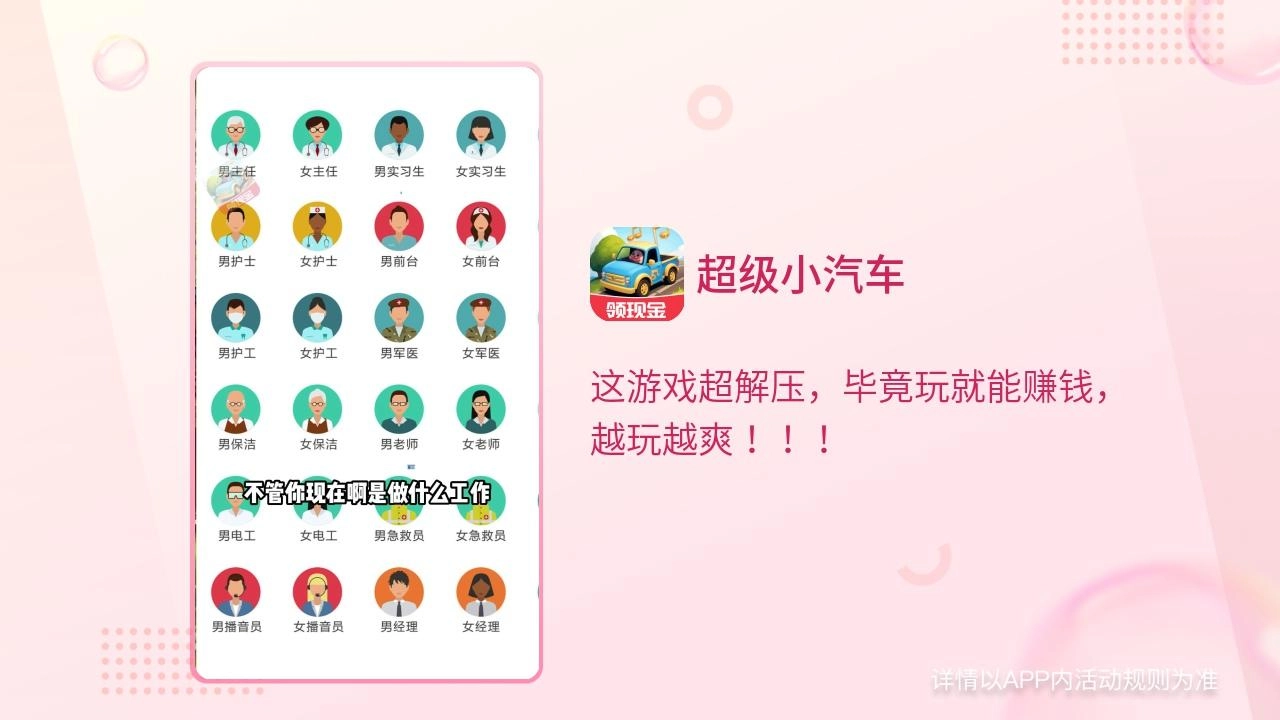 超级小汽车红包版图2