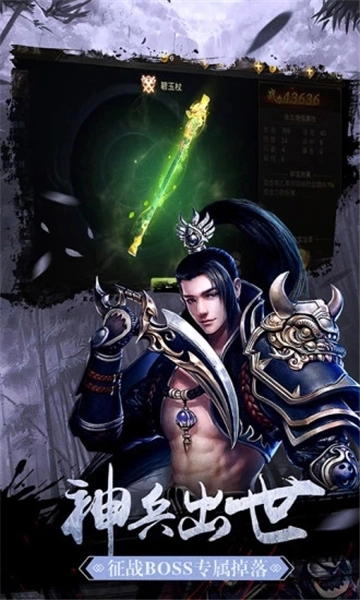 剑无心法师官方最新版图2
