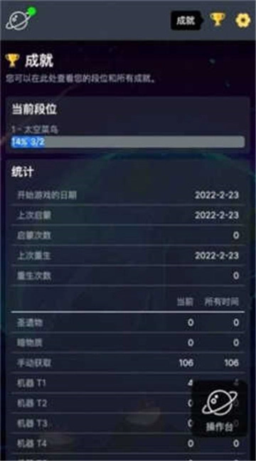 太空公司模拟无广告版图3