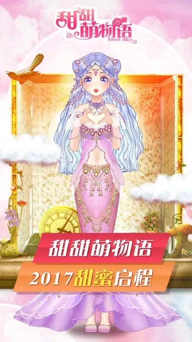 甜甜萌物语直装游戏版(2)