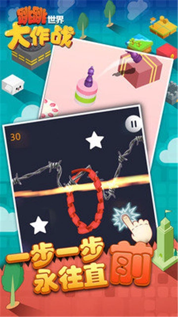 跳跳世界大作战直装游戏版图2
