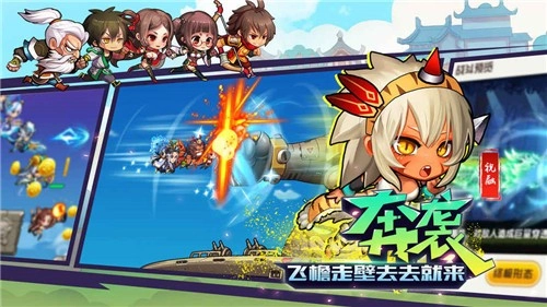 元气大冒险手机最新版图2