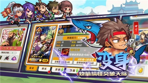 元气大冒险手机最新版图4