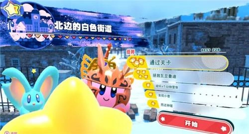星之卡比之探索发现游戏完整版图4