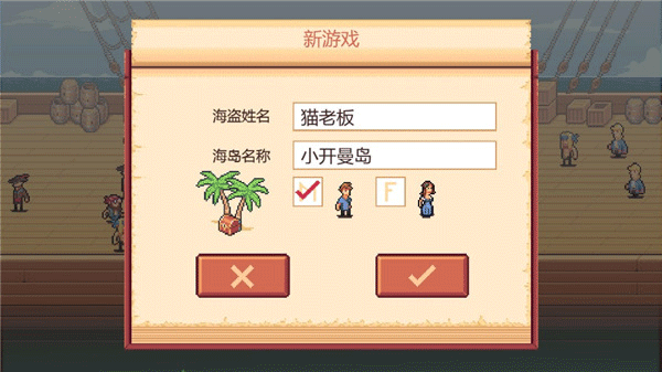 史诗海盗故事游戏纯净版图4