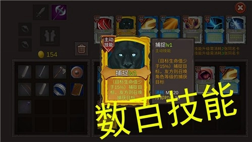 开局一把剑原版图4