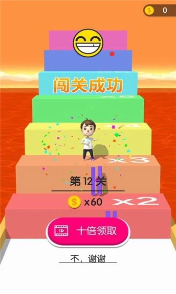 高跟我贼溜安卓免费版图1