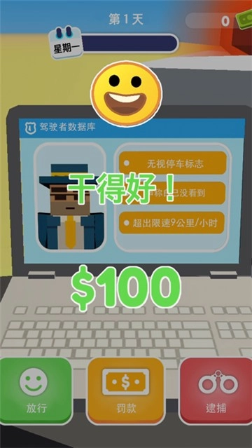 超速就逮你手机版图5