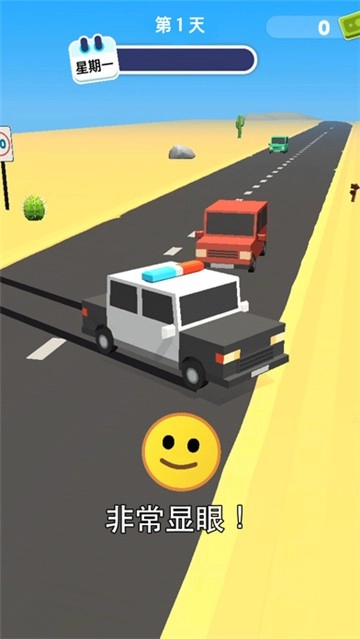 超速就逮你手机版图1