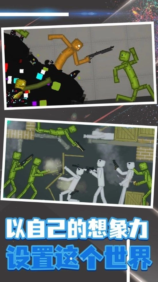 像素射击模拟器安卓官方版图1