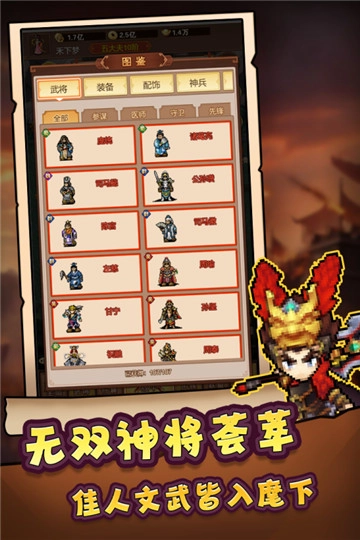 主公跑跑跑通用版图1