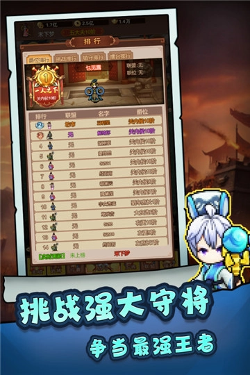 主公跑跑跑通用版图3