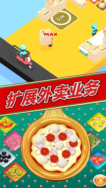 美味披萨制作手机免费版图3