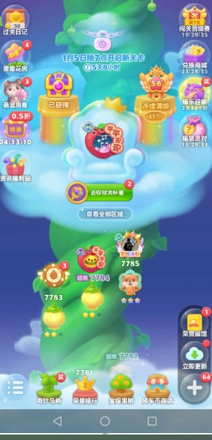 瓜子乐消消原版图2