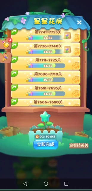 瓜子乐消消原版图1