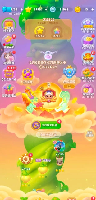 瓜子乐消消原版图3