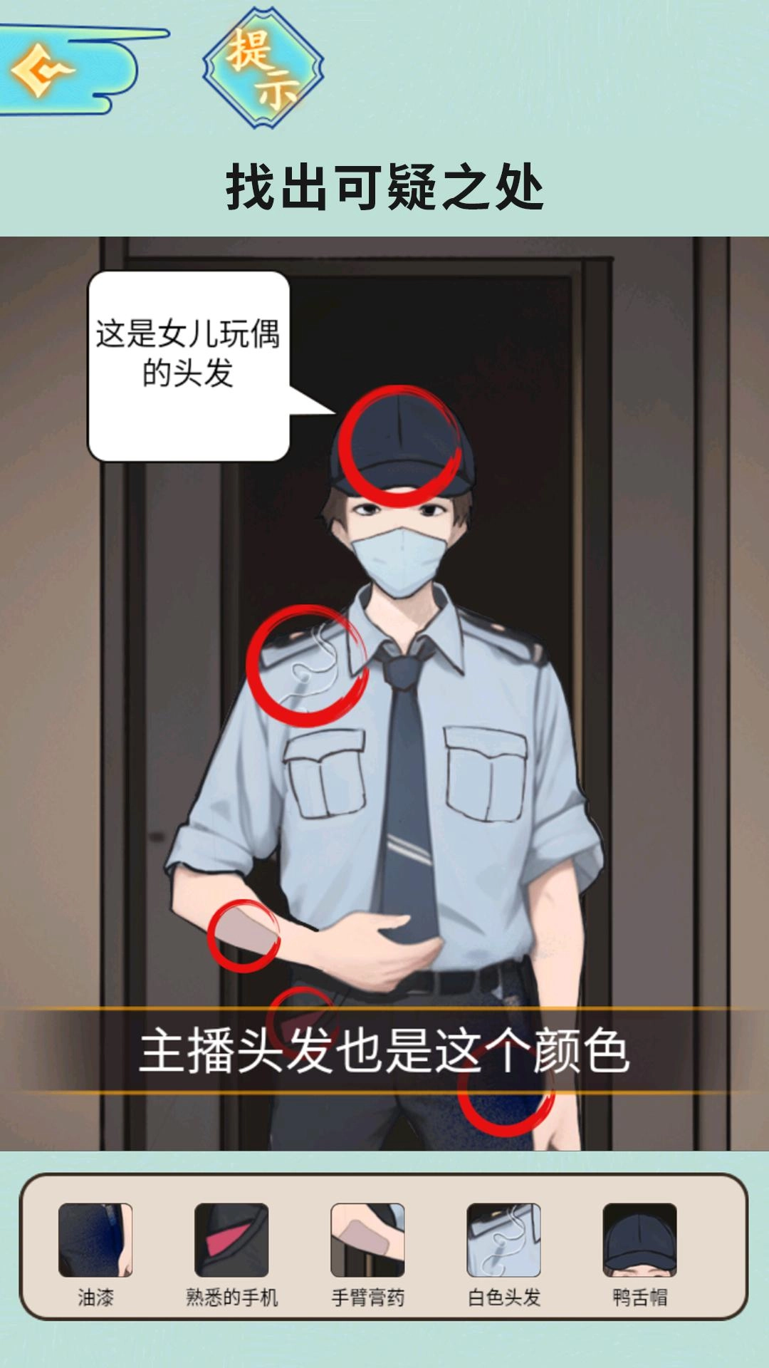 半夜诡故事游戏绿色版图3