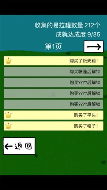 搞笑圣者的旅程安卓版图4