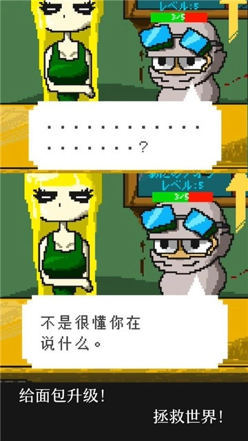 末日面包房无广告版图3