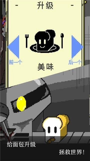 末日面包房无广告版图5