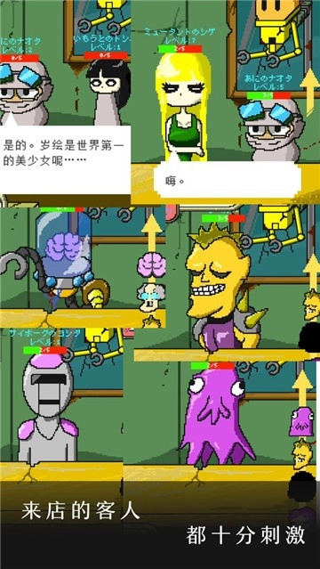 末日面包房无广告版图6