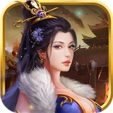 天子传说手游直装版
