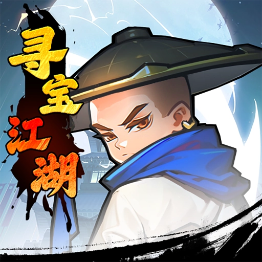 寻宝江湖直装游戏版