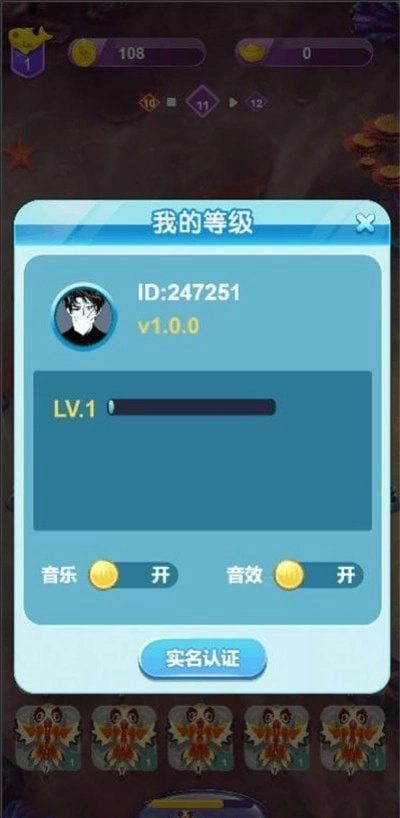 开心摸鱼红包版图3