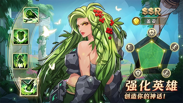 MythicHeroes手机最新版图2