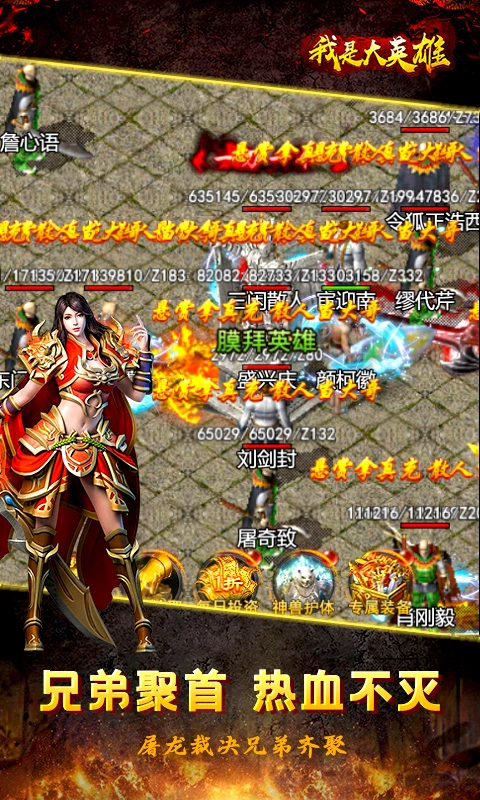 我是大英雄安卓免费版(4)