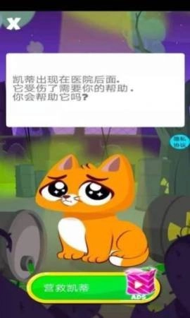 宝宝宠物医生游戏纯净最新版图2