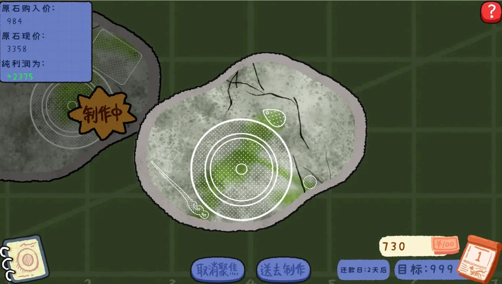 赌石刮刮乐移植版图4