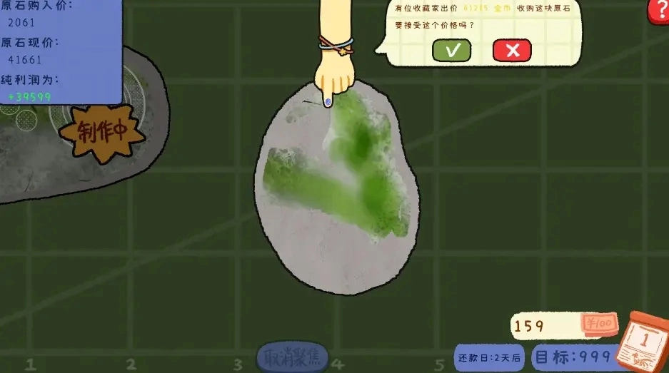 赌石刮刮乐通用版图3