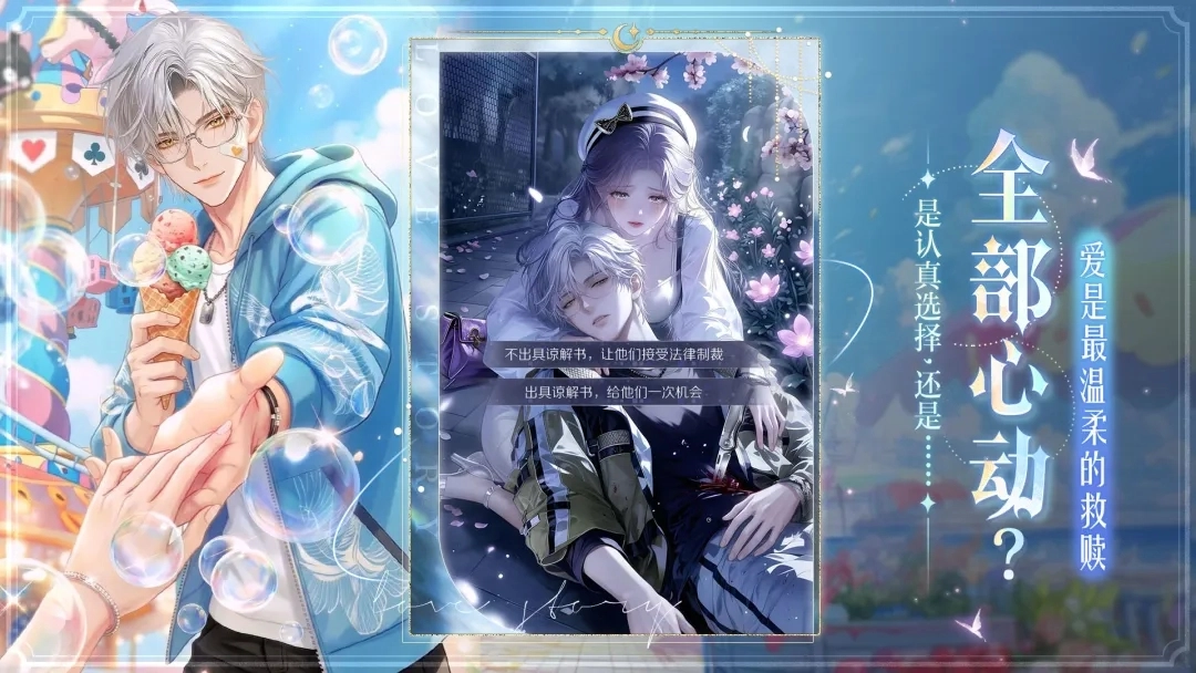 代号大女主无广告版图2