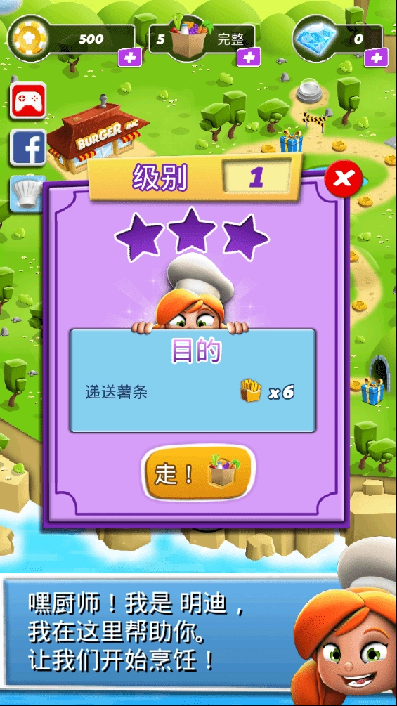 小小厨师公司游戏纯净最新版图2